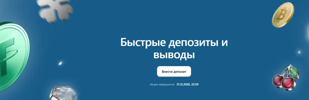1win-bystrye-depozity-vyvody